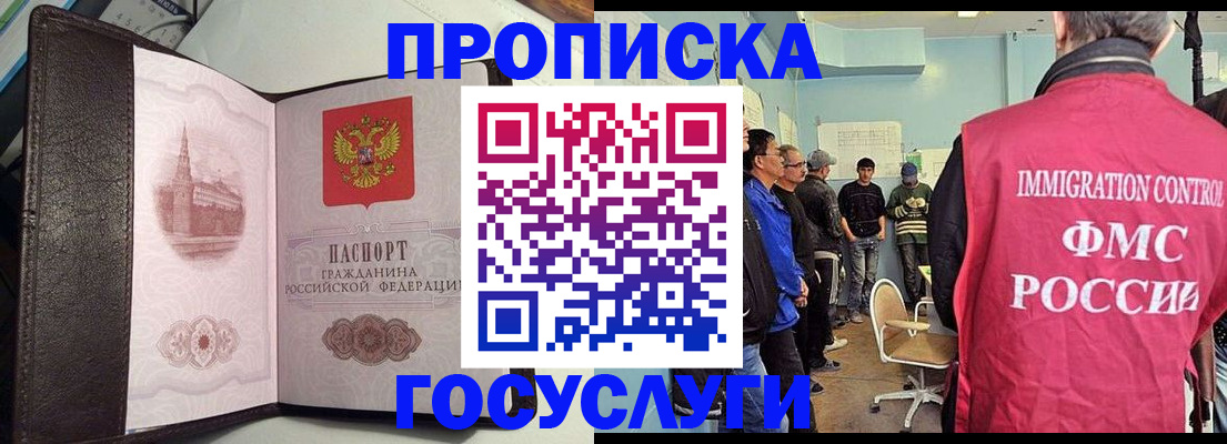 временная регистрация госуслуги в Горняке