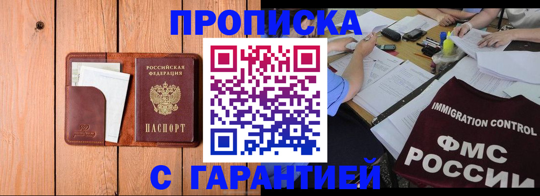 временная регистрация госуслуги в Горняке